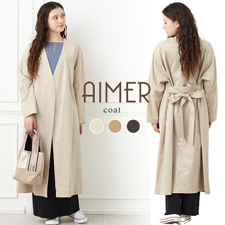 【新品未使用】AIMER ウール ロングコート AIMER ノーカラーコート コート モヘアカットシャギーテント