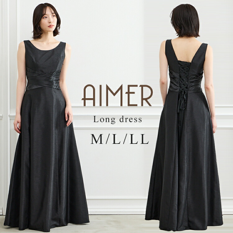 楽天市場】ラメレースロングドレス【エメ ステージドレス 発表会 演奏