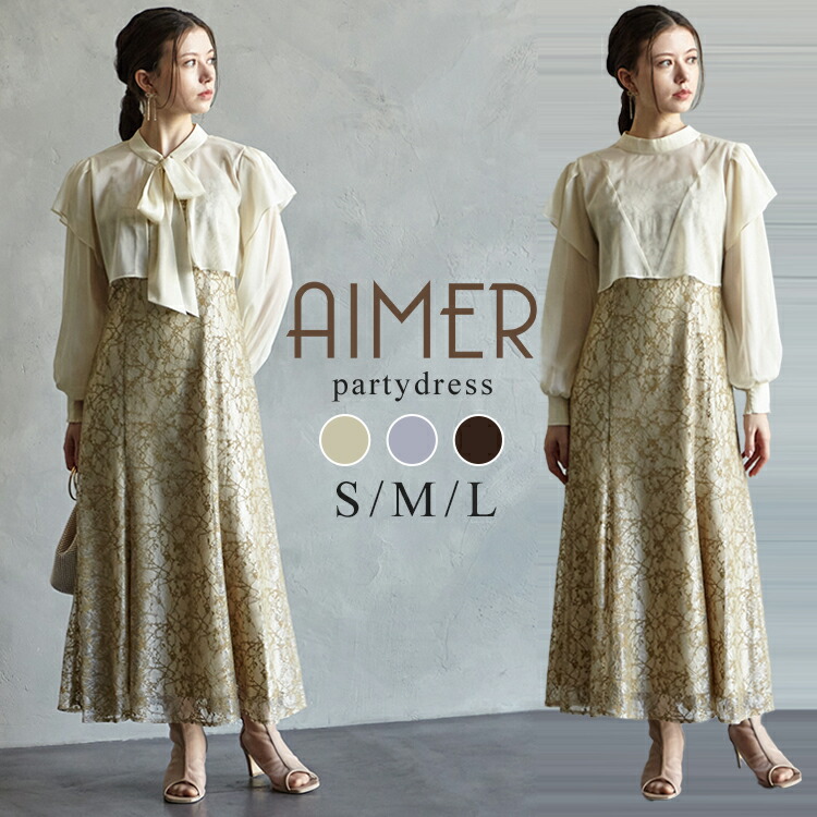 【最大2000円クーポン★4/10 12:59まで】【50%OFF】 【SALE】2WAYロングスリーブボレロ付マーメイドラインドレス【エメ結婚式ドレス お呼ばれブラウス付きドレス パーティードレス 結婚式ワンピース エメドレス】