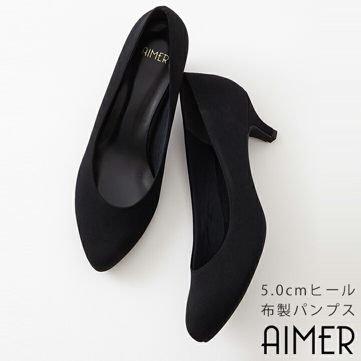 【値下げしました】Aimer フォーマルシューズ23cm 値下げしました】Aimer フォーマルシューズ23cm 楽天市場】Aimer