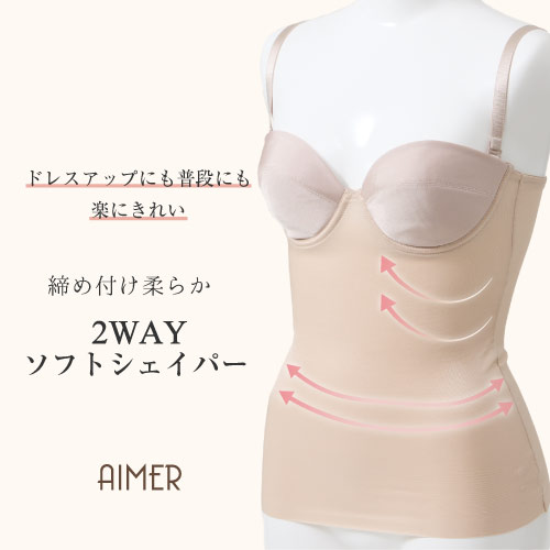 【エメ　AIMER】補正下着　コルセット　サイズC70 結婚式　ドレスインナー 0368_4_412.jpg