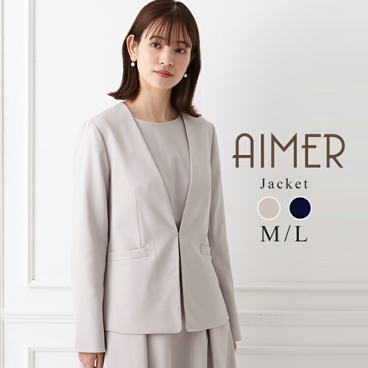 【マラソン限定2000円クーポン＆PT5倍★7/26 12:59まで】【セットアップ対応】バックペプラムVネックノーカラージャケット【レディースジャケット 七五三 入卒 スーツ ジャケット セレモニースーツ aimer】｜ドレスブランド「AIMER」