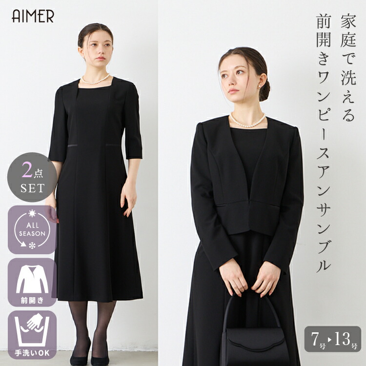 楽天市場】【喪服・礼服】【ウォッシャブル】ノーカラーVネック