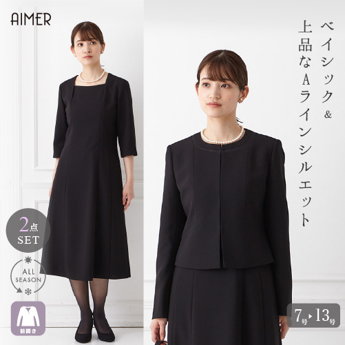 【匿名配送】AIMER 【喪服】【礼服】ブラックサンフォーマルアンサンブル 9号 喪服・礼服】ブラックフォーマルアンサンブル（サテンラインノー