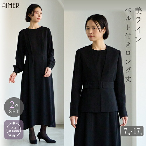 喪服。新品未使用。ラグランスリーブのフォーマルドレス 商品番号1001500]ラグランスリーブデザインのワンピース
