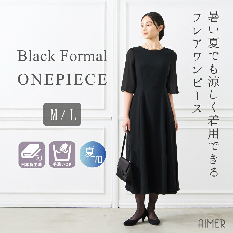 喪服。新品未使用。ラグランスリーブのフォーマルドレス 商品番号1001500]ラグランスリーブデザインのワンピース