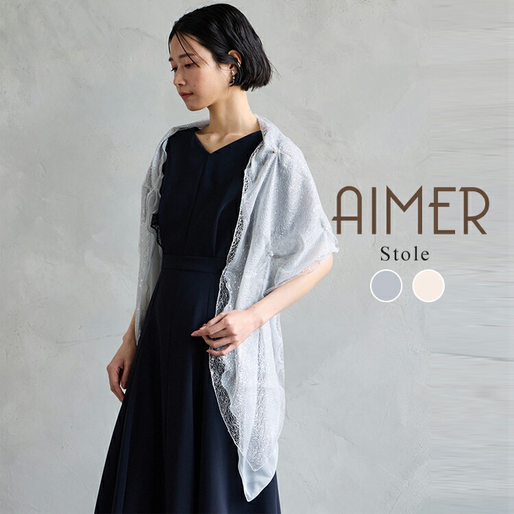 AIMER クロシェ風レース　ドレス　ショール　ベルト　セット　お呼ばれパーティ AIMER（エメ）の「クロシェ風レースパーティードレス（ドレス