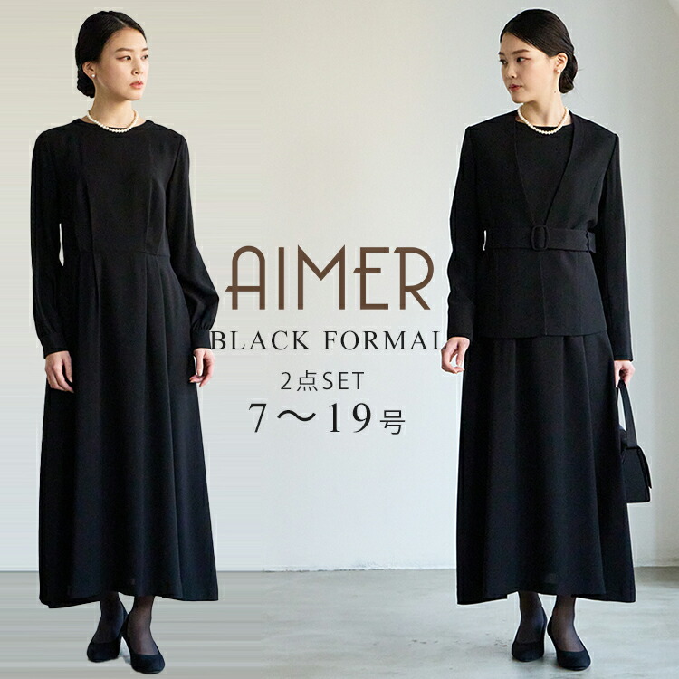 値下げ‼️【お得なセット】AIMER★パンツドレス＋ジャケット2点セット 楽天市場】【BLACK FRIDAY!最大2000円クーポン☆11/27 12:59まで