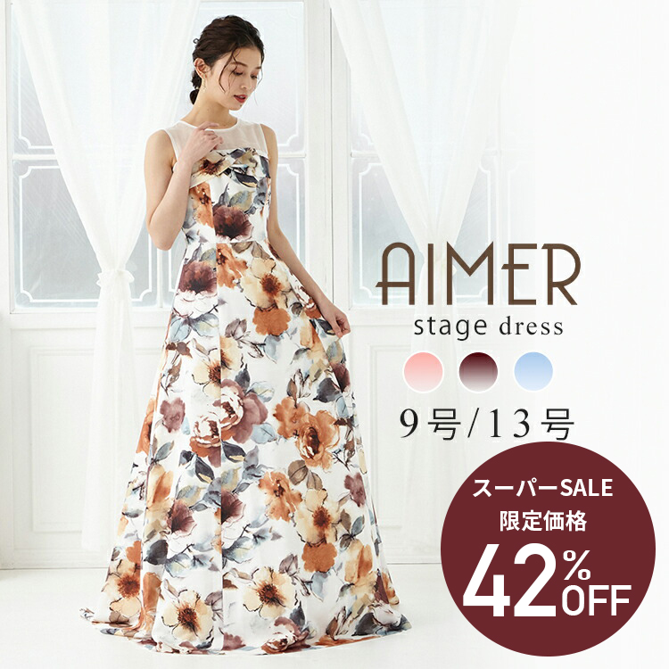 魅力の AIMER ドレス カラードレス 花柄ロングドレス 9号 tbg.qa