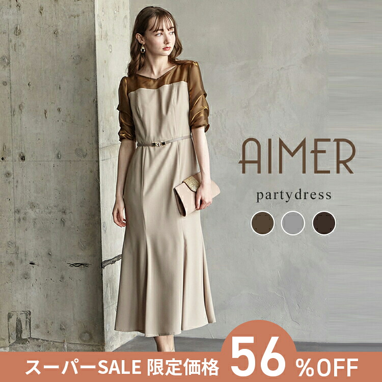 【最大限度2000円クーポン券＆PT5倍★6/11 12:59まで】【百貨店SALE制限事項通貨価値】【56%OFF】【SALE】【Acret＆WEB制限事項】シャンブレオーガンジータックスリーブマーメイドラインドレス【エメ 御芽出度御召しもの お呼ばれ 御芽出度 マーメードラインドレス 成年者御召しもの オケージョンドレス】
