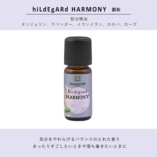 楽天市場 24時間限定 最大10 Offクーポン配布中 ゾネントア エッセンシャルオイル ブレンドオイル 10ml ヒルデガルト エネルギー リラックス 調和 オーガニック 芳香剤 ナチュラル 精油 フレグランス おやすみ 落ち着き ブレンド エコ ナチュラル サンテラボ 楽天市場 24時間限定 最大10 Offクーポン配布中 ゾネントア エッセンシャルオイル ブレンドオイル 10ml ヒルデガルト エネルギー リラックス 調和 オーガニック 芳香剤 ナチュラル 精油 フレグランス おやすみ 落ち着き ブレンド エコ ナチュラル サンテラボ