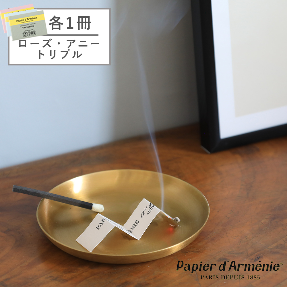 楽天市場】【最大15%OFFクーポン】papier d'armenie（パピエダルメニイ