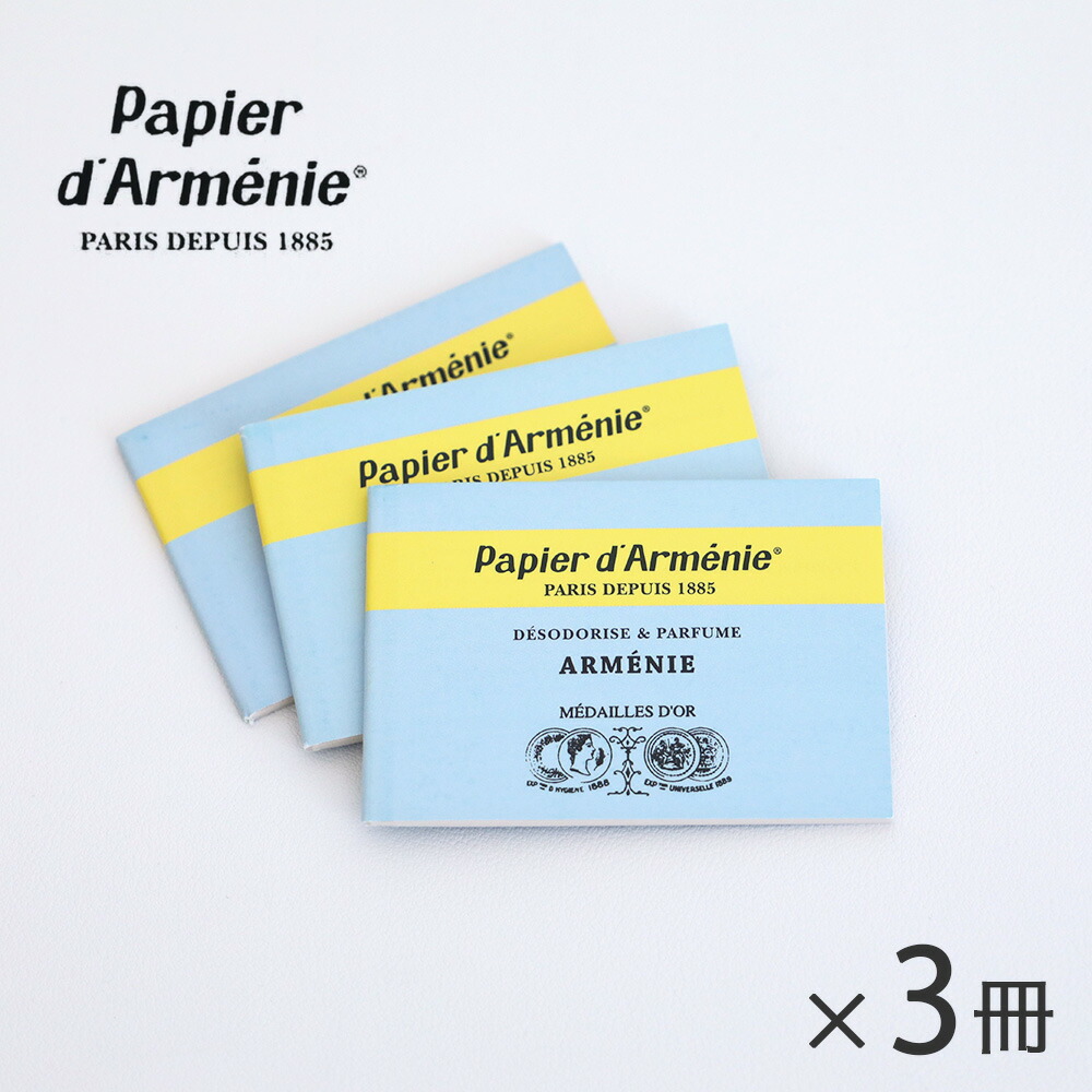 稀少 20世紀初頭 Papier d'Arménie パピエダルメニイ Papier d'armenie】パピエダルメニイ | LOGGERS Gear Supply