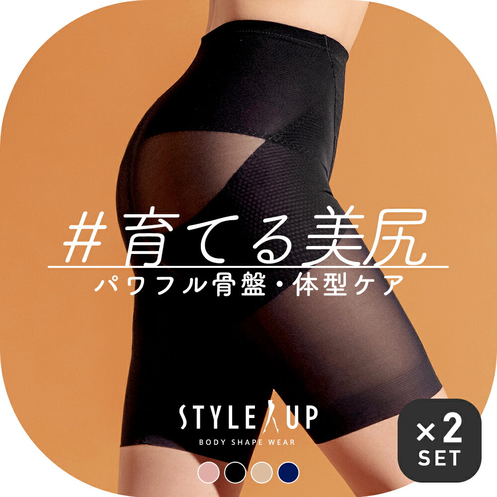 プウアボーテ　骨盤ヒップガードル　サイズ76 peu a beaute プウアボーテ 骨盤ヒップガードル | 横浜・湘南で