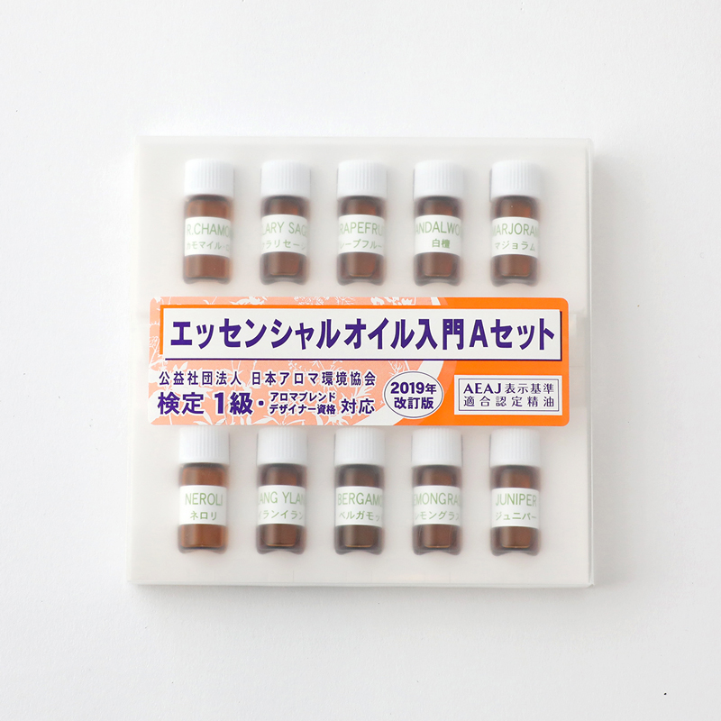 生活の木 エッセンシャルオイル入門セットA・アロマテラピー検定1級（2019年改訂版）対応 / アロマ検定 エッセンシャルオイル入門セット 検定1級対応 日本アロマ環境協会資格試験