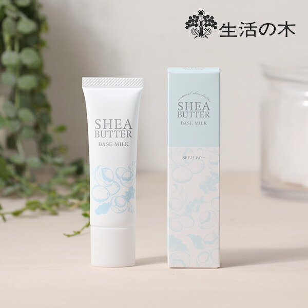 楽天市場 生活の木 シアバター ベースメイク クリーム 30g Spf25 Pa メイク下地 下地クリーム スキンケア 下地 クリーム イエロー ピンク イエベ ブルべ 紫外線 日焼け止め ブルーライト Uvカット Spf Pa Uv サンテラボ