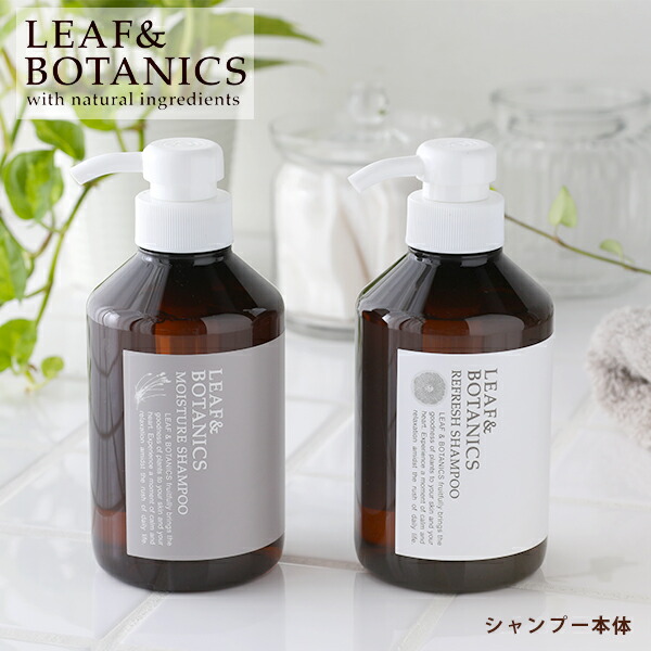 楽天市場】リーフ＆ボタニクス （リーフアンドボタニクス） コンディショナー 詰替用 370ml 【リニューアル】 モイスチャー / リフレッシュ  松山油脂 リーフボタニクス リンス ヘアコンディショナー ラベンダー グレープフルーツ 精油 : サンテラボ