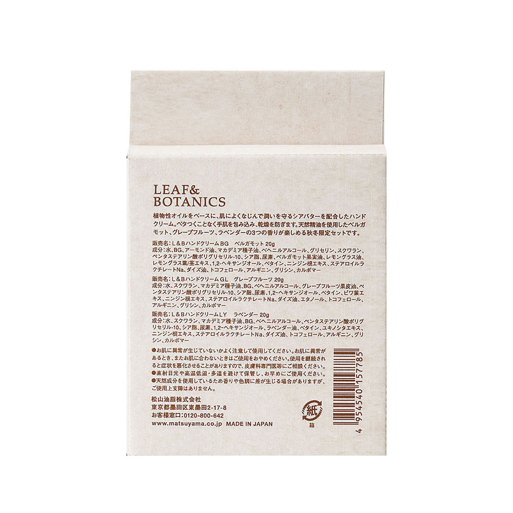 リーフ＆ボタニクス(LEAFBOTANICS) ハンドクリーム　65g  手 保湿 オーガニック 手荒れ グレープフルーツ ラベンダー リーフボタニクス リーフアンドボタニクス