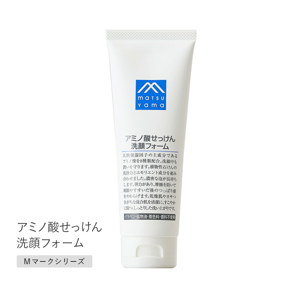 楽天市場】【最大12%OFFクーポン！】松山油脂 Mマーク アミノ酸