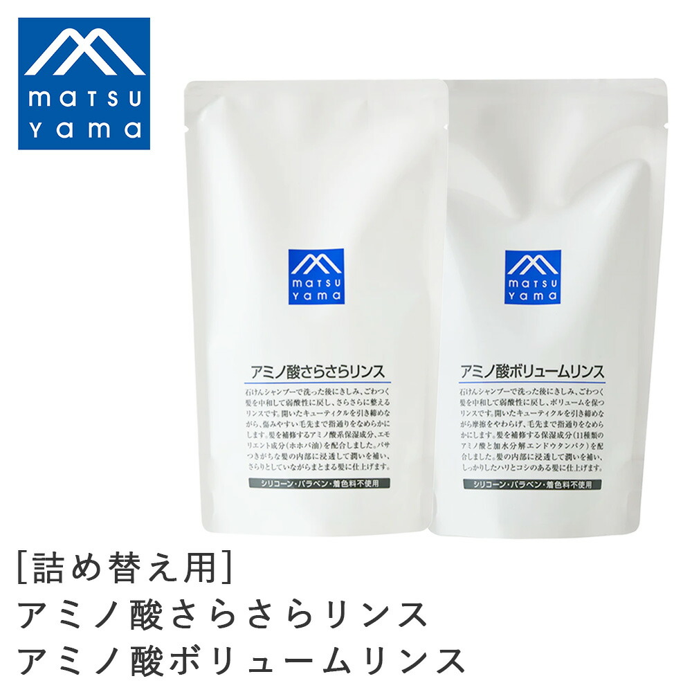 シャンプー MA エッセンシャル しっとりまとまる シャンプー ポンプ 480ml