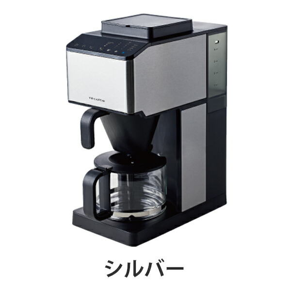 もれなく特典 レコルト コーン式全自動コーヒーメーカー コーヒー 全自動 ドリップ コーン式 ミル コンパクト コーヒーメーカー タイマー機能 キッチン おしゃれ シンプル Rcd 1 S Rcd 1 Bk Recolte ギフト プレゼント Mergertraininginstitute Com