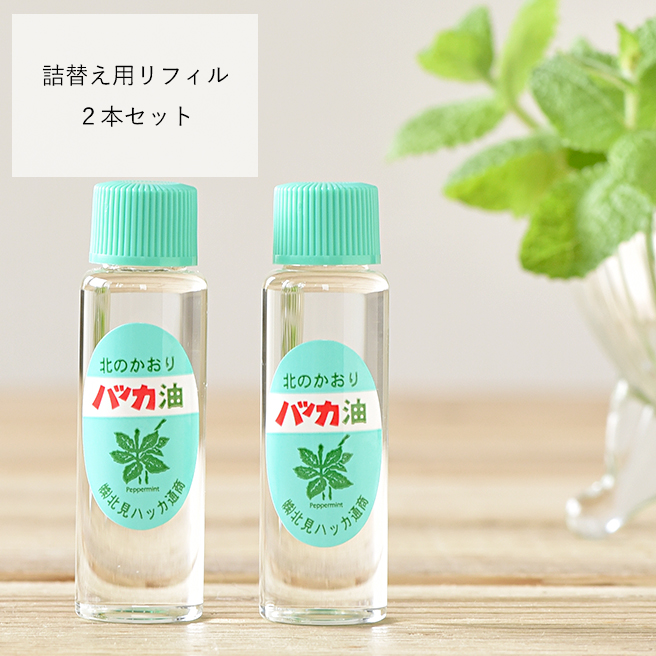 SALE／83%OFF】 ハッカ通商 ハッカ油セット スプレー10ml+ボトル20ml