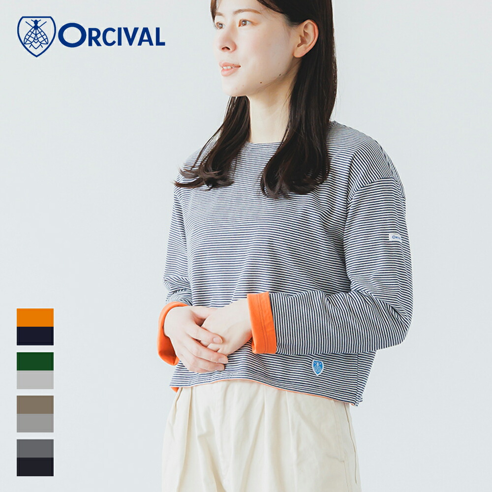 【SALE 40%OFF】オーシバル / オーチバル ORCIVAL コットン天竺 ボートネックプルオーバー #OR-C0495 MMZ / BXM BOAT NECK L/S PULLOVER カットソー ボーダー 無地 長袖 カットソー レディース カジュアル 2025AW|サンテラボ