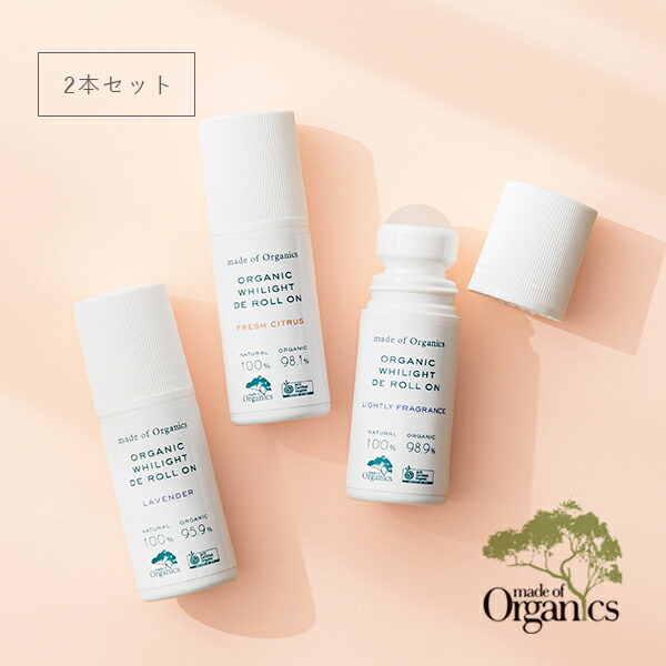 【最大450円OFFクーポン配布中！】メイドオブオーガニクス　オーガニック　ホワイライトDEロールオン　50ｍｌ【2本セット】（フレッシュシトラス・ラベンダー・微香料） de ロールオン made of organics リフレッシュ ロールオン