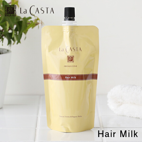 La CASTA】アロマエステ ヘアエマルジョン＜リフィル＞ 140ml