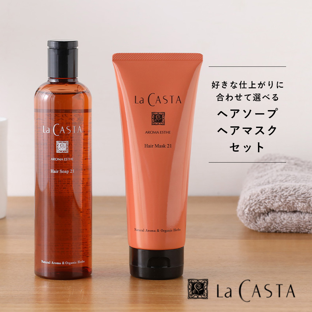 楽天市場】【最大15%OFFクーポン】ラカスタ アロマエステ ヘアマスク 