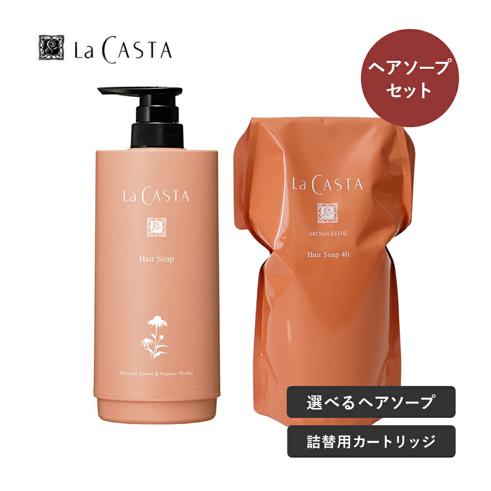 La CASTA PROFESSIONAL シャンプー/トリートメント LU 300ml