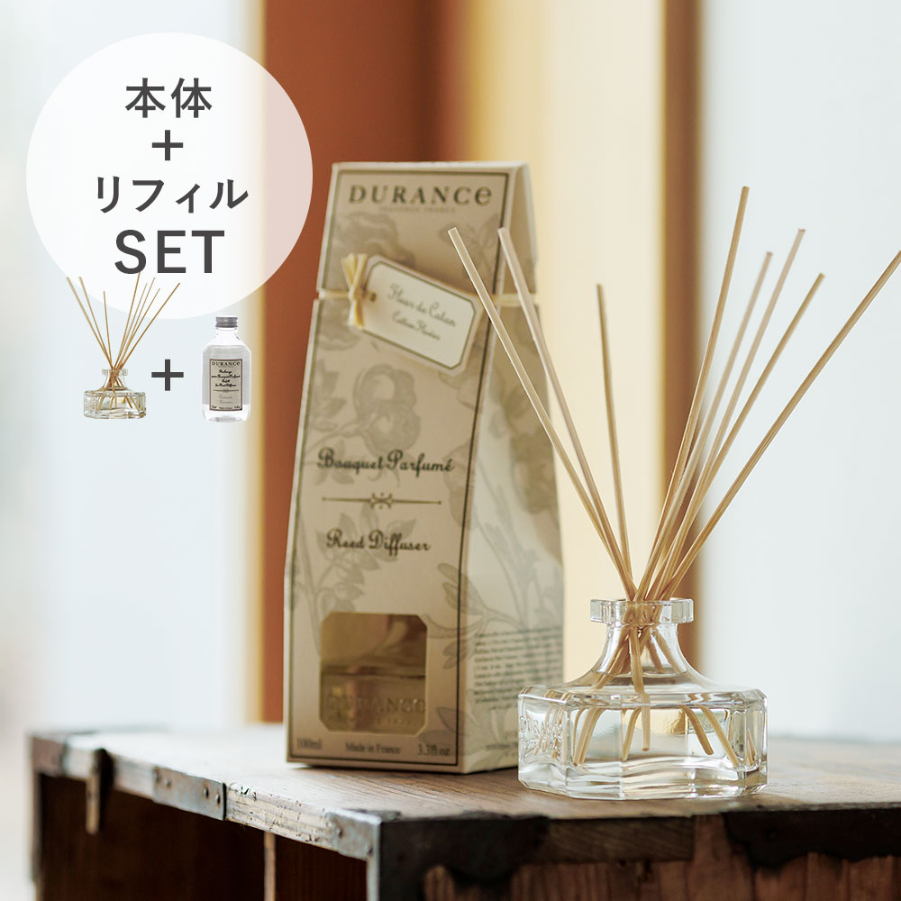 デュランス フレグランスブーケ 100ml ディフューザー リード
