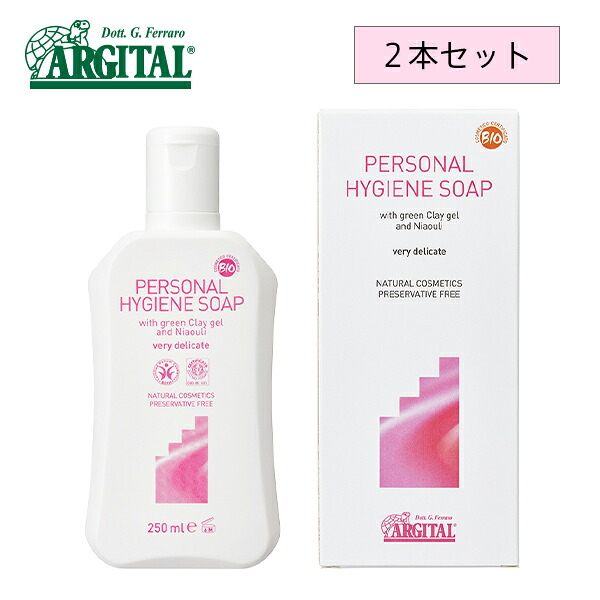 【2本セット】アルジタル デリケートハイジーンソープ 250ml | ARGITAL 石澤研究所 石鹸 石けん せっけん デリケートゾーン ソープ デリケートゾーン用 保湿 ケア オーガニック フェムテック フェムケア セット