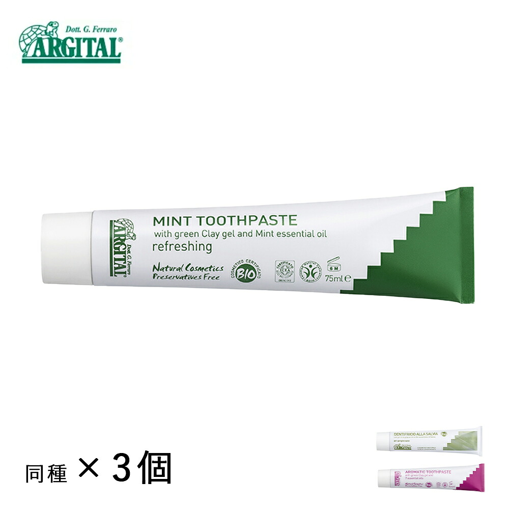 【楽天市場】【最大12%OFFクーポン！】【同種3個セット】アルジタル グリーンクレイ歯みがき ミント セージ アロマティック 75ml×3 ...