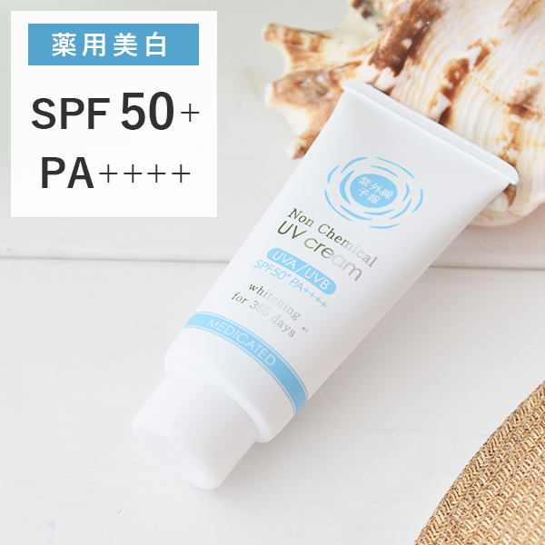 クーポン利用で10 Off 紫外線予報 ノンケミカル薬用美白uvクリーム 40g Spf50 Pa 医薬部外品 日焼け止めクリーム 日焼け止め 日焼け防止 Uv対策 Uvケア 紫外線カット 紫外線対策 Uvカット ビタミンc誘導体 紫外線吸収剤不使用 石澤研究所 日焼けどめ 化粧下地 1