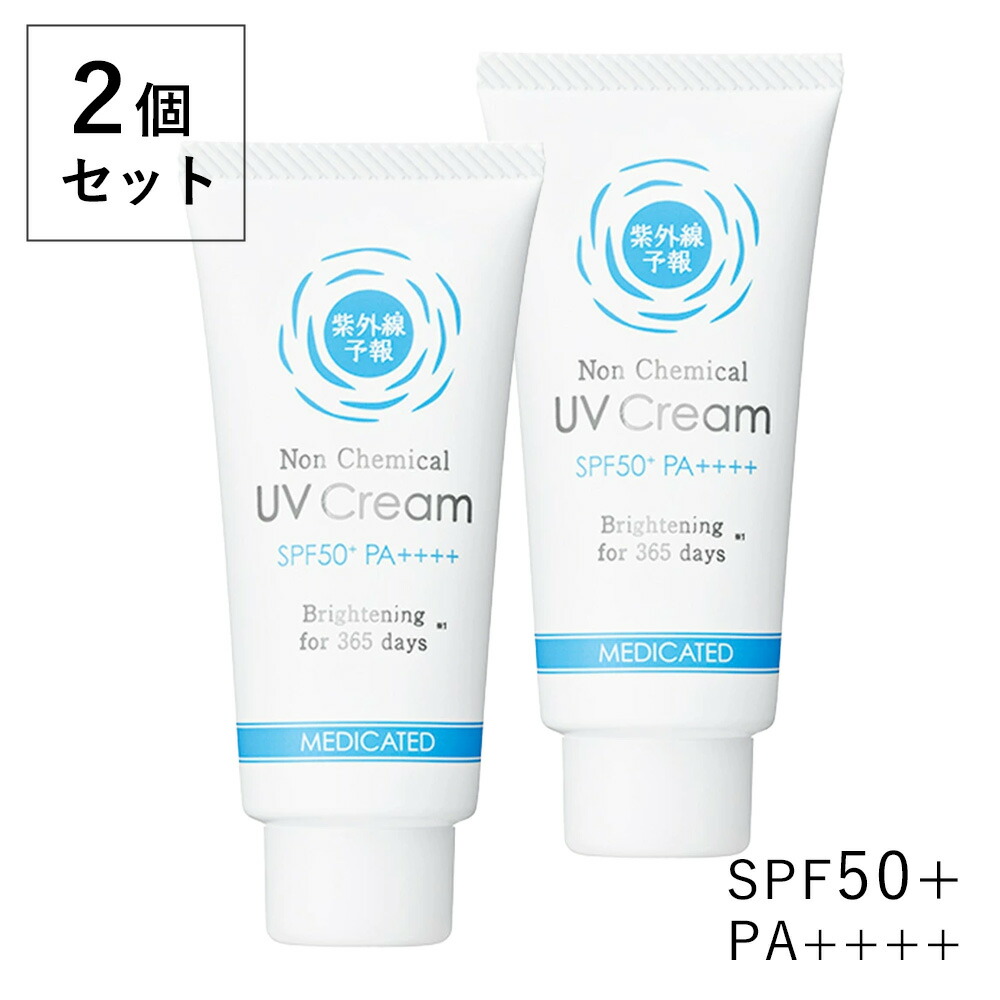 店舗良い 楽天市場】【4/25限定！抽選で最大100%ポイントバック】【2個 日焼け止め