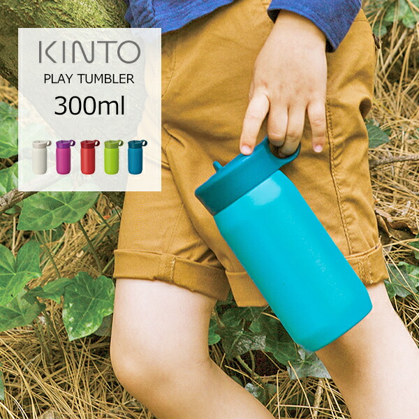 楽天市場】KINTO (キントー) WATER BOTTLE ウォーター ボトル 950ml 大容量 水筒 ボトル タンブラー おしゃれ シンプル  KINTO ハンドル 持ち手 アウトドア 水 お茶 仕事 ウォーターボトル ドライブ マイボトル : サンテラボ