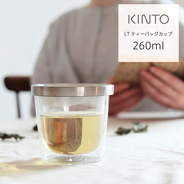 楽天市場】KINTO（キントー） UNITEA カップ M グラス 450ml | グラス コーヒーカップ クリアグラス 透明 クリア コーヒー 紅茶 耐熱  耐熱ガラス 食洗機 電子レンジ おしゃれ ギフト 祝い シンプル カップ 食器 : サンテラボ