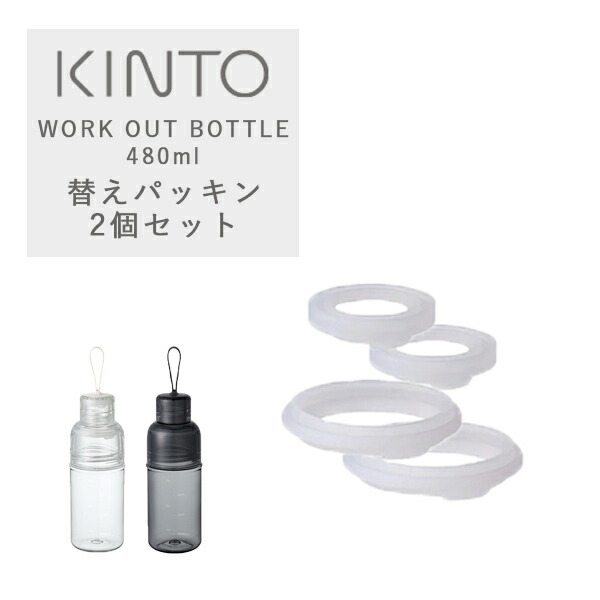 楽天市場】KINTO (キントー) WATER BOTTLE ウォーター ボトル 950ml 大容量 水筒 ボトル タンブラー おしゃれ シンプル  KINTO ハンドル 持ち手 アウトドア 水 お茶 仕事 ウォーターボトル ドライブ マイボトル : サンテラボ