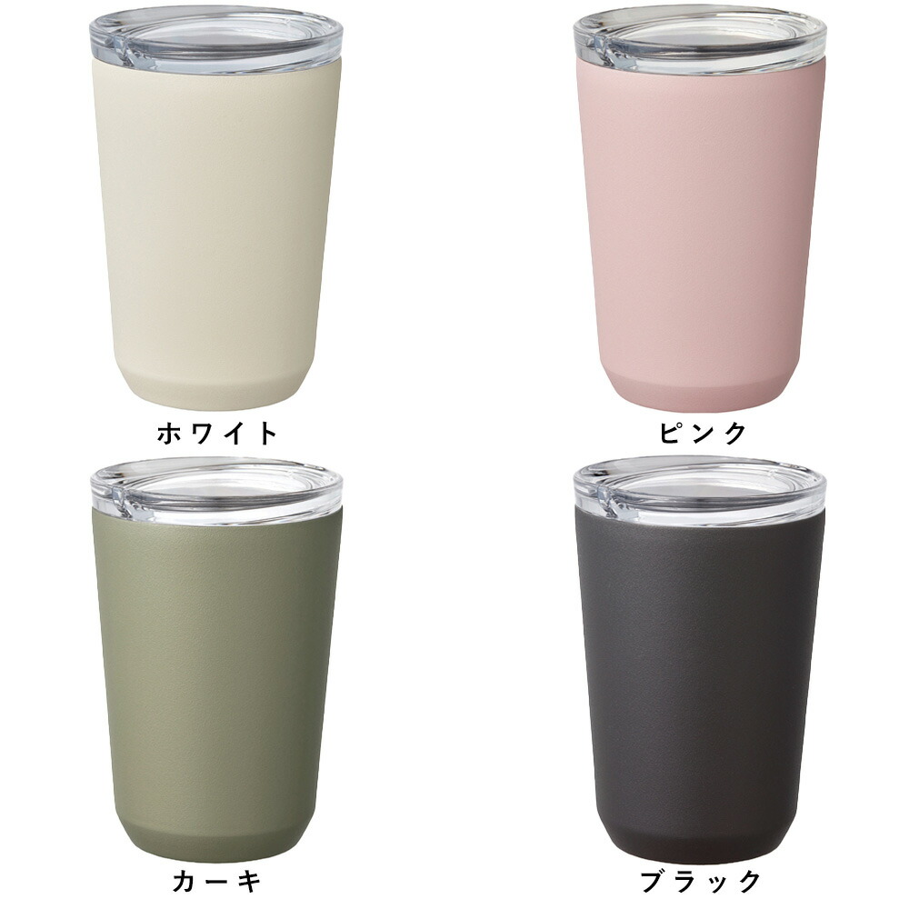 キントー トゥーゴータンブラー 360ml KINTO TO GO TUMBLER/マグボトル 水筒 ボトル 保温 保冷 マグカップ 蓋付き ふた付き おしゃれ ステンレス製 開け閉め不要 シンプル ギフト ドリンクホルダー|タンブラー
