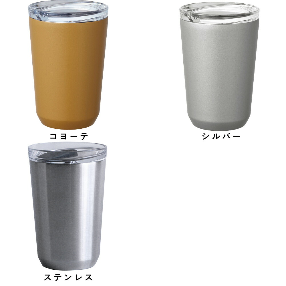 キントー トゥーゴータンブラー 360ml KINTO TO GO TUMBLER/マグボトル 水筒 ボトル 保温 保冷 マグカップ 蓋付き ふた付き おしゃれ ステンレス製 開け閉め不要 シンプル ギフト ドリンクホルダー|タンブラー
