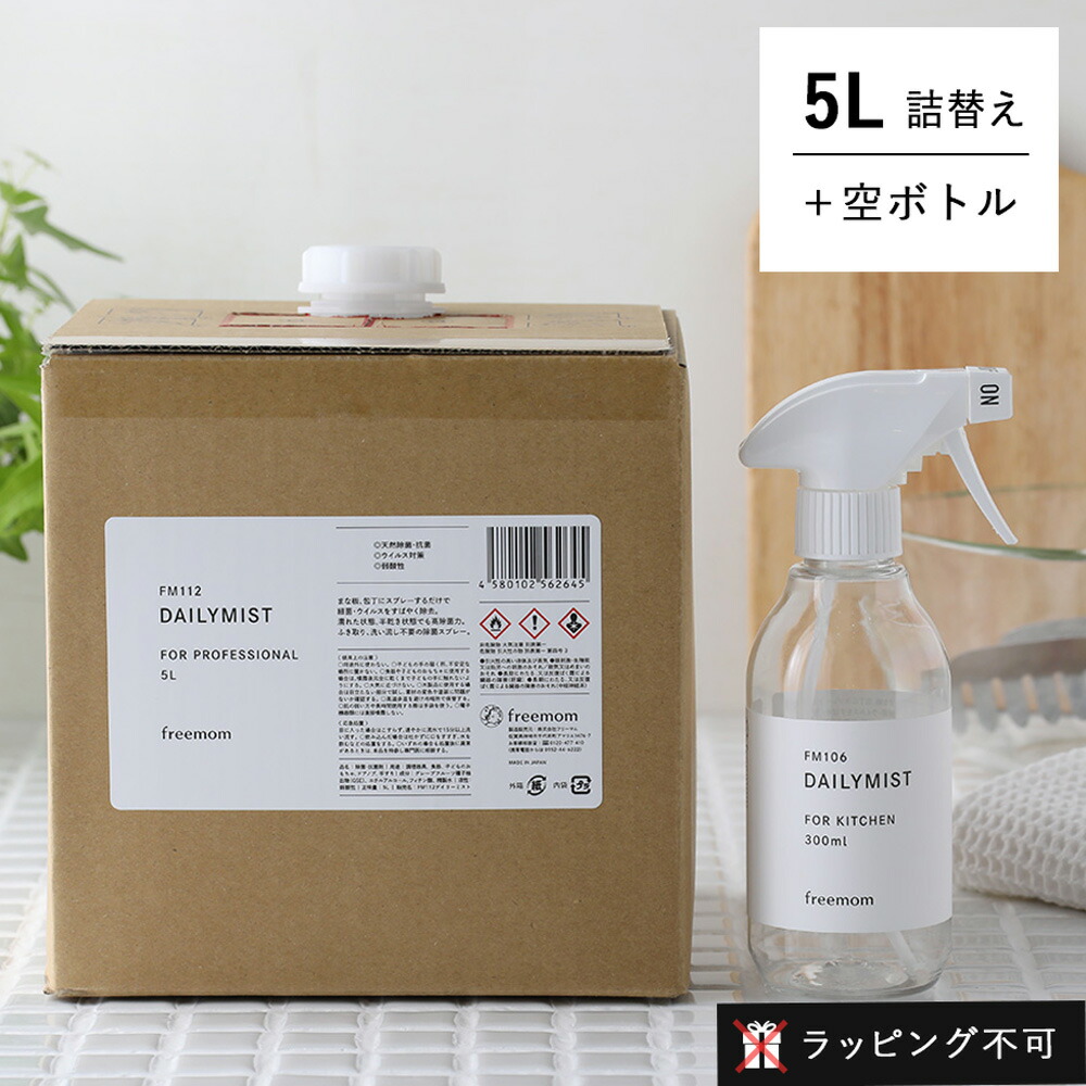 楽天市場】【最大12％OFFクーポン！】デイリーミスト FM106