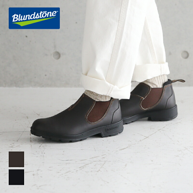 楽天市場 Blundstone ブランドストーン ローカット サイドゴアブーツ Bs39 Bs38 ブラック ブラウン 靴 オーストラリア レインブーツ レイングッズ 雨具 おしゃれ 靴 ショートブーツ ブーティー 日本限定 別注 レザー レディース 正規品 サンテラボ