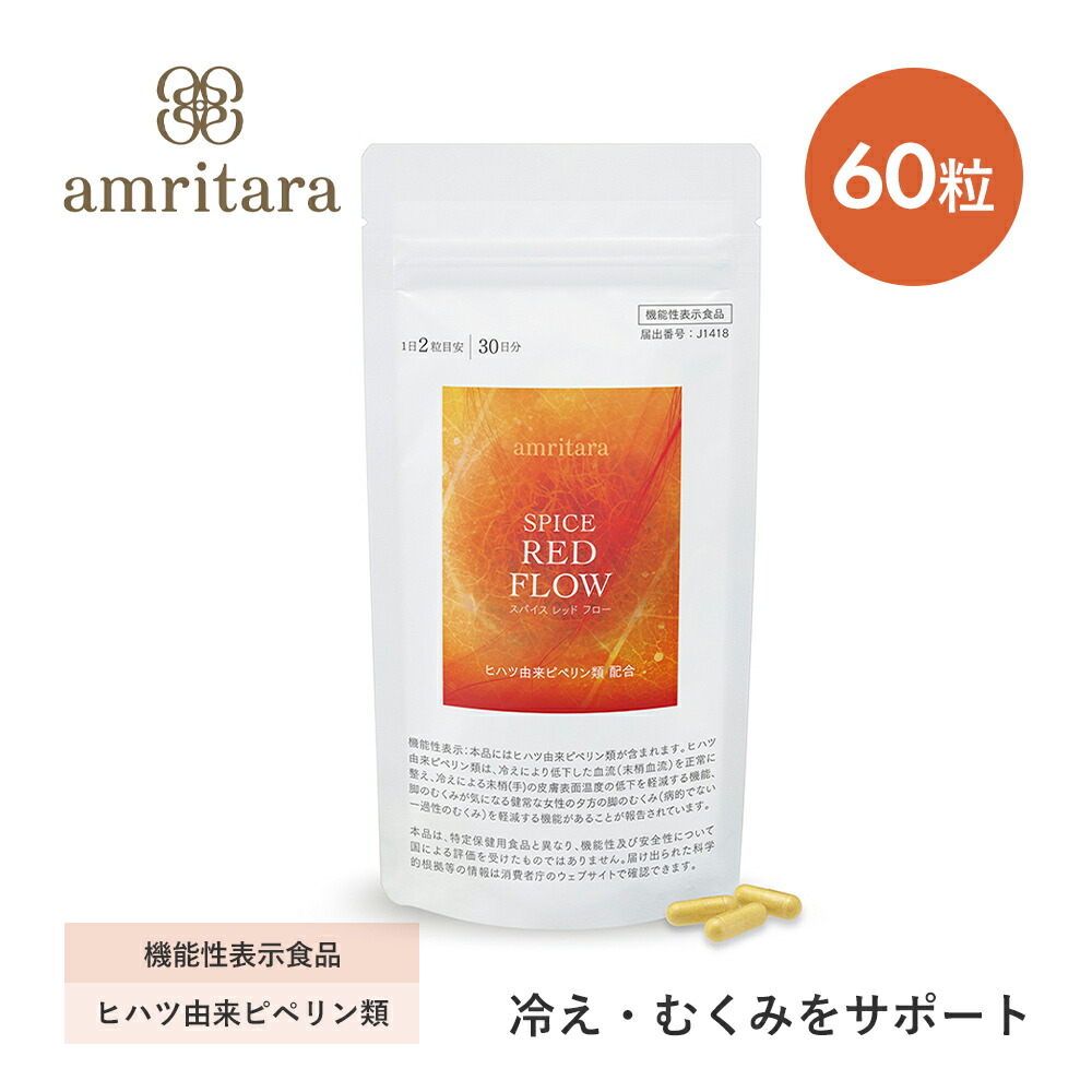 楽天市場】【2/10限定！抽選で最大100%ポイントバック】アムリターラ