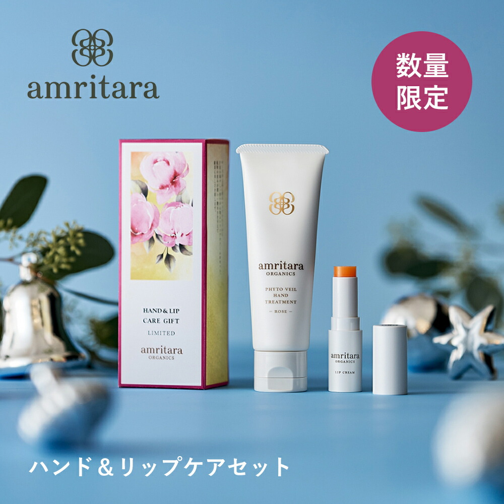 楽天市場】【豪華特典付き！】アムリターラ amritara