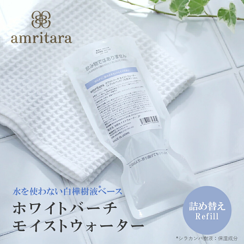 楽天市場】アムリターラ amritara アクティブリペア タイムレスセラム