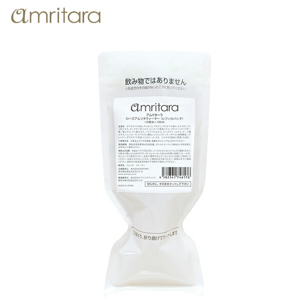 【24時間限定！最大10%OFFクーポン配布中！】アムリターラ amritara ローズアムリタウォーター レフィルパック（詰め替え用）120ml | 化粧水 ローズウォーター 保湿化粧水 ローション 保湿 顔 詰め替え ヒアルロン酸 オーガニック オーガニックコスメ