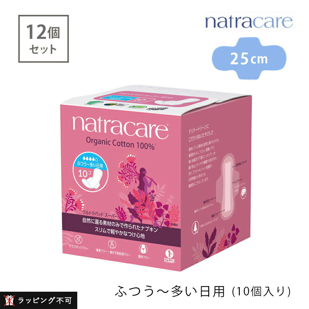 【12個セット】ナトラケア ウルトラパッド スーパー 【ふつうの日～多い日用・羽付き】 25cm 10個入り [医薬部外品 生理用ナプキン 生理用品 オーガニックコットン 羽つき]生理用 フェムテック【ラッピング不可】｜サンテラボ