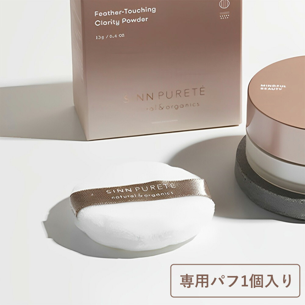 楽天市場】シンピュルテ（SINN PURETE）フェザータッチング