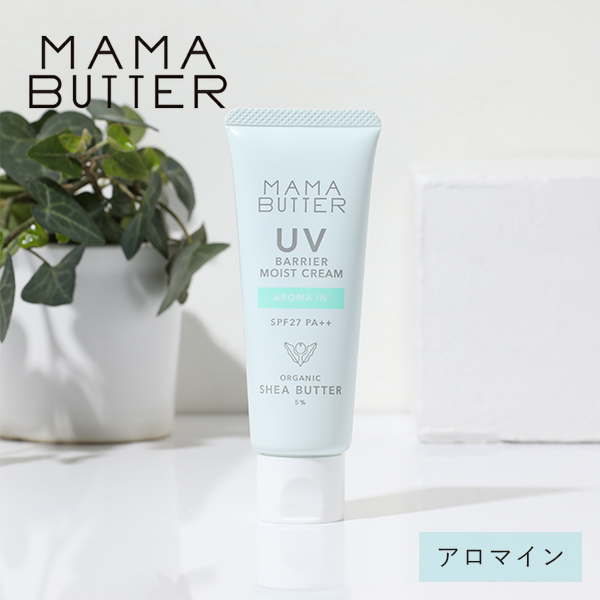 楽天市場】【最大15%OFFクーポン】ママバター UVリップトリートメント SPF6 PA++ 紫外線吸収剤不使用 UVケア リップクリーム 保湿  日常使い : サンテラボ